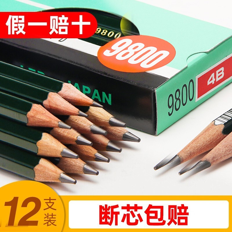 (お得セット×30) 三菱鉛筆 ユニ鉛筆 UB B 12本+消しゴム1個