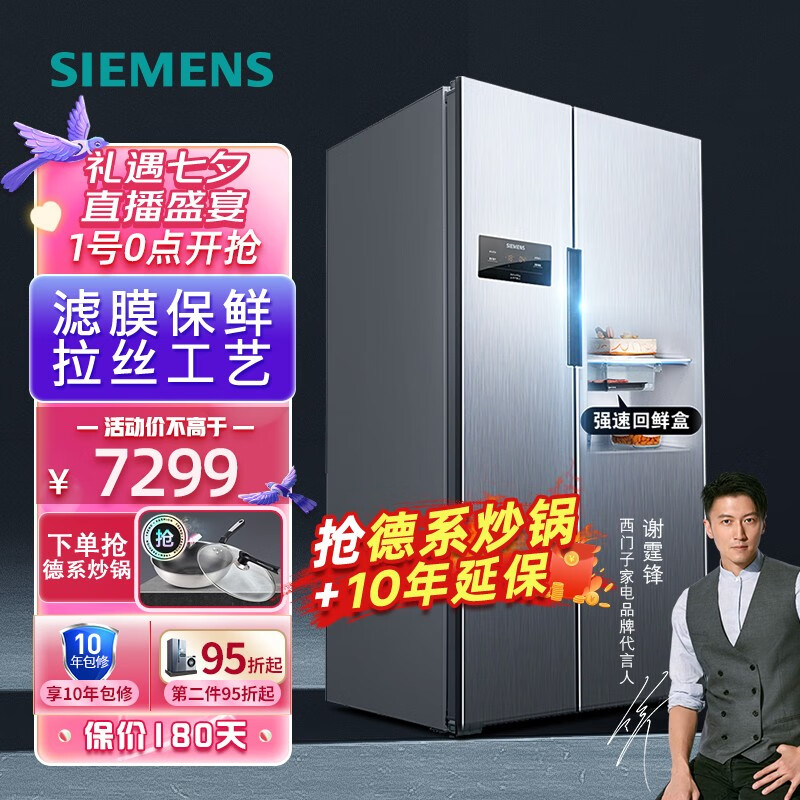 西门子(SIEMENS)冰箱双开门家用家电变频风冷无霜对开门两门618升电冰箱KA61EA66TI 滤膜保鲜