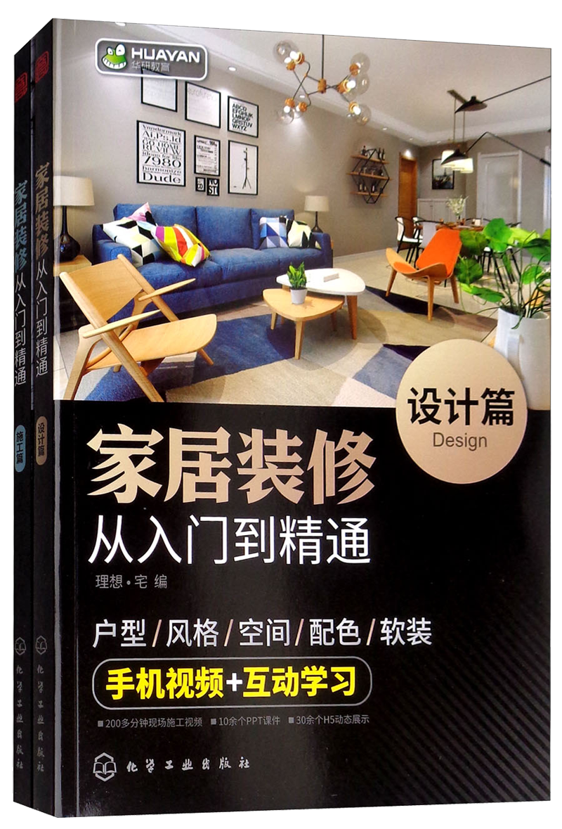 打造舒适美观家居环境,选华研外语室内设计与装饰装修