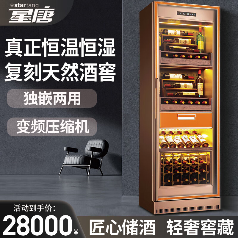 星唐雪茄柜智能恒溫恒濕保濕柜雪松木醇養(yǎng)雪茄展示柜雪茄冰箱家用商用 恒溫恒濕紅酒柜 500L