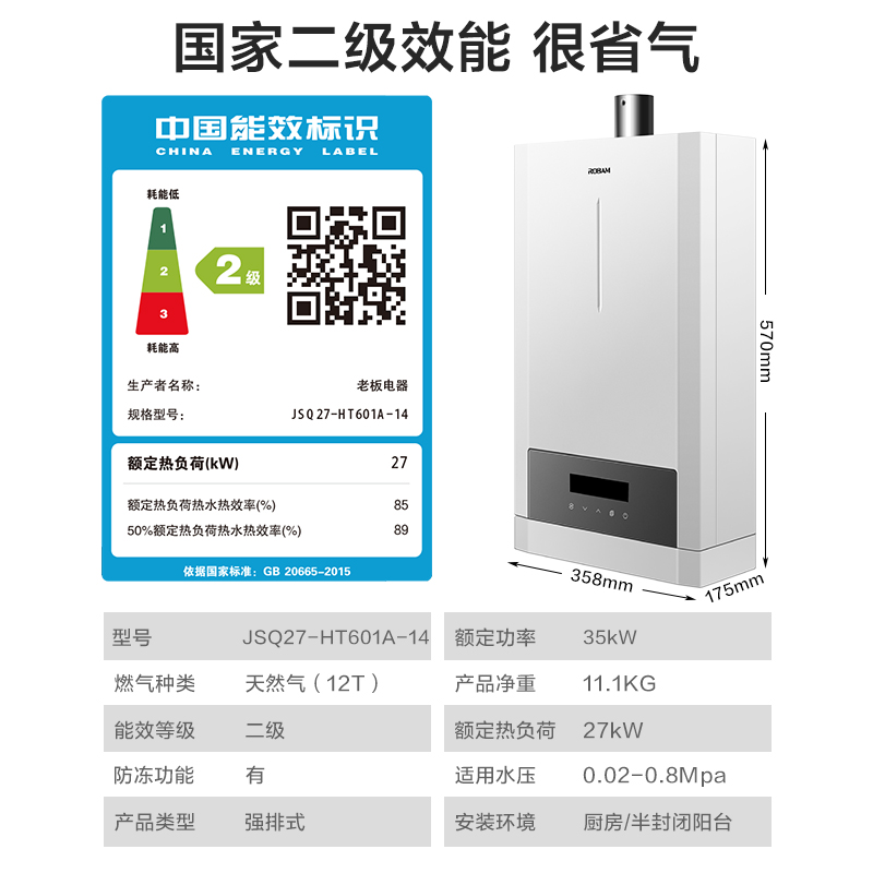 老板（Robam）60A1+57B2T+HT601A-14欧式大吸力抽油烟机燃气灶热水器燃气热水器14L热水器三件套（天然气）