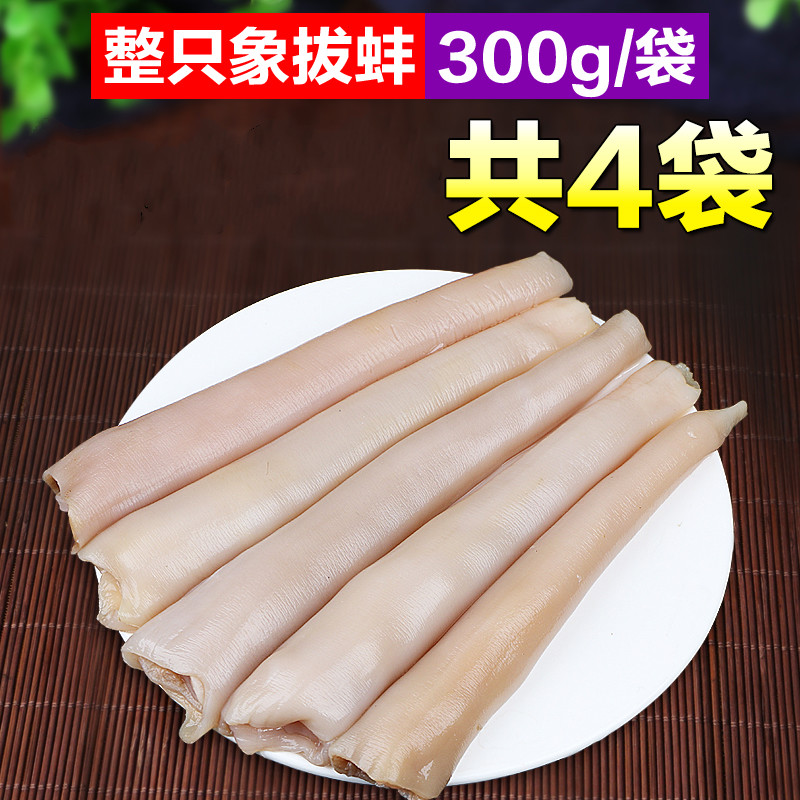 新鲜深海象拔蚌300g海鲜鲜活水产冷冻刺身海鲜速冻 食味缘