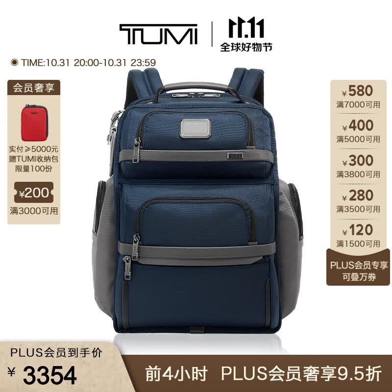 TUMI/途明【抢先加购】Alpha 3男士公文背包商务通勤双肩公文背包 海军蓝拼灰色/02603580NVYGY3高性价比高么？
