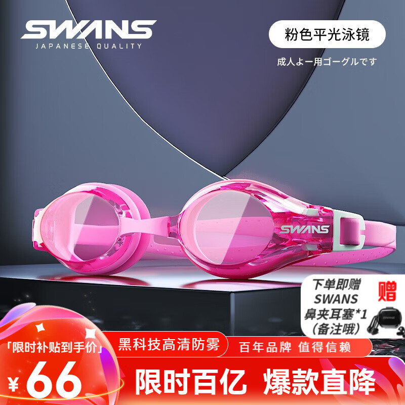 ���ڲ�����SWANSӾ���ձ�������Ů�����ˮ����רҵ���ӿɶ�����Ӿ��ŮӾñ��װ�� FOX2��ɫ 700��