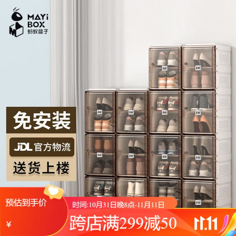 蚂蚁盒子（MAYIHEZI）免安装可折叠鞋盒茶色塑料鞋柜门口收纳防尘防潮鞋盒  2列6层12格使用感如何?