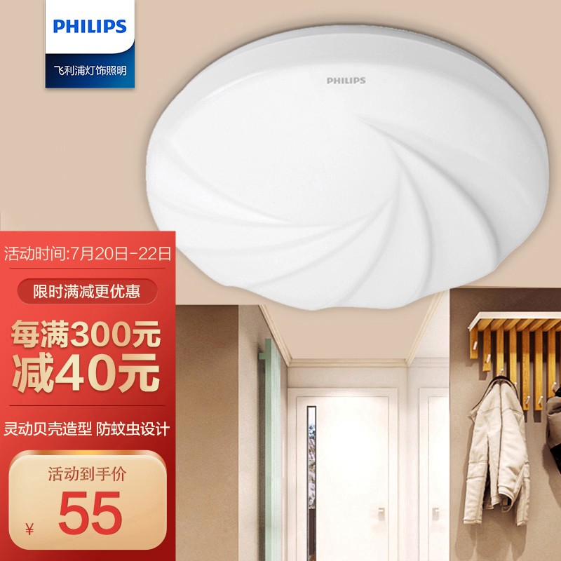 飞利浦 （PHILIPS）吸顶灯阳台厨房走廊过道玄关卫生间浴室圆形LED吸顶灯 欣熙10w 中性光 暖白光