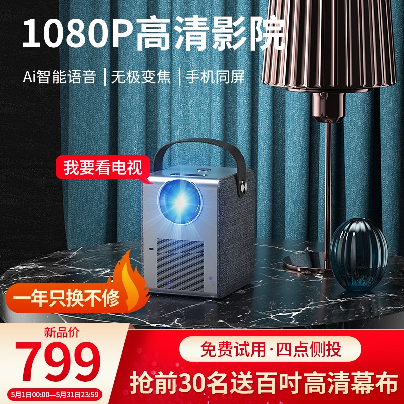 如何查询投影机历史价格|投影机价格走势图