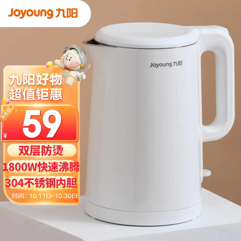 九阳 Joyoung 热水壶烧水壶电水壶 双层壶体 隔热防烫 优质温控 1.5L家用电水壶 K15FD-W123怎么看?