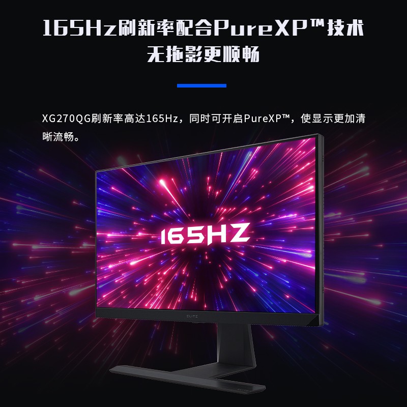 优派Elite精英电竞 27英寸大金刚2K NanoIPS 1ms 165Hz 真·硬件G-sync内置音箱 专业电竞显示器XG270QG