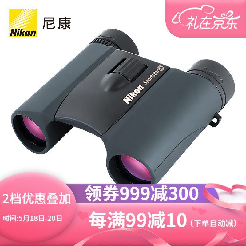 日本尼康（Nikon）高清高倍微光夜视专业户外旅游便携双筒望远镜 阅野SportStar EX系列 EX 10x25 DCF