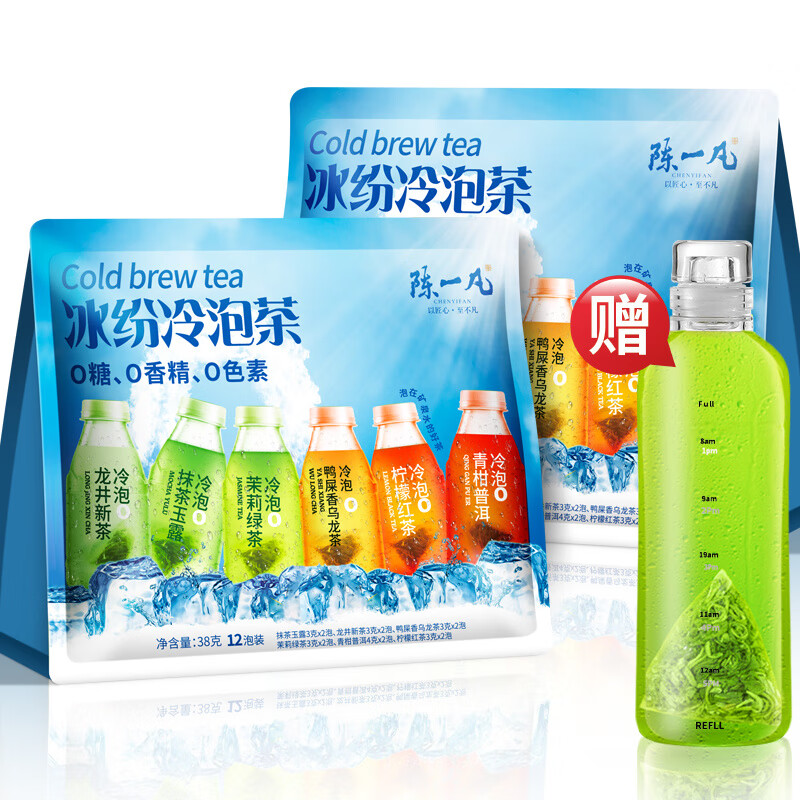 8万 条】陈一凡 缤纷冷泡茶原叶茶包茶叶 无糖原料