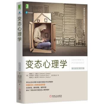 心理学 [美]德博拉 C.贝德尔(Deborah C. Beidel)【正版图书】