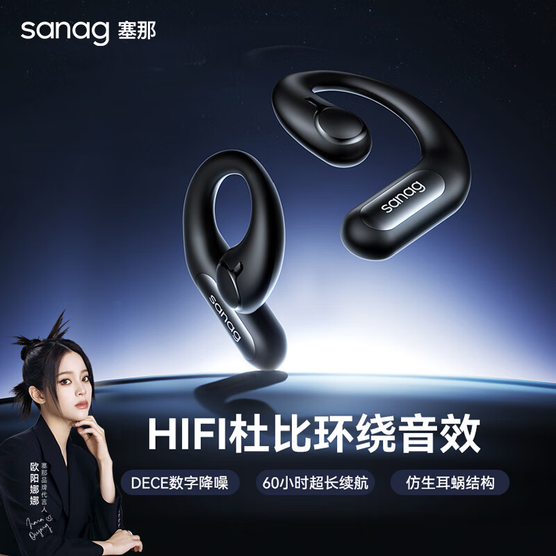 SANAG【央视推荐】骨传导概念挂耳式蓝牙耳机开放式不入耳跑步运动高端商务通话降噪长续航 Z63I骑士黑使用感如何?