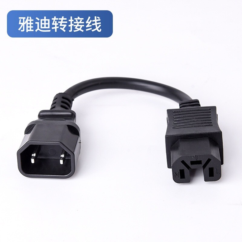 诹盇电动车电瓶车充电器转接头转接线转换线头爱玛新日新国标雅迪y头