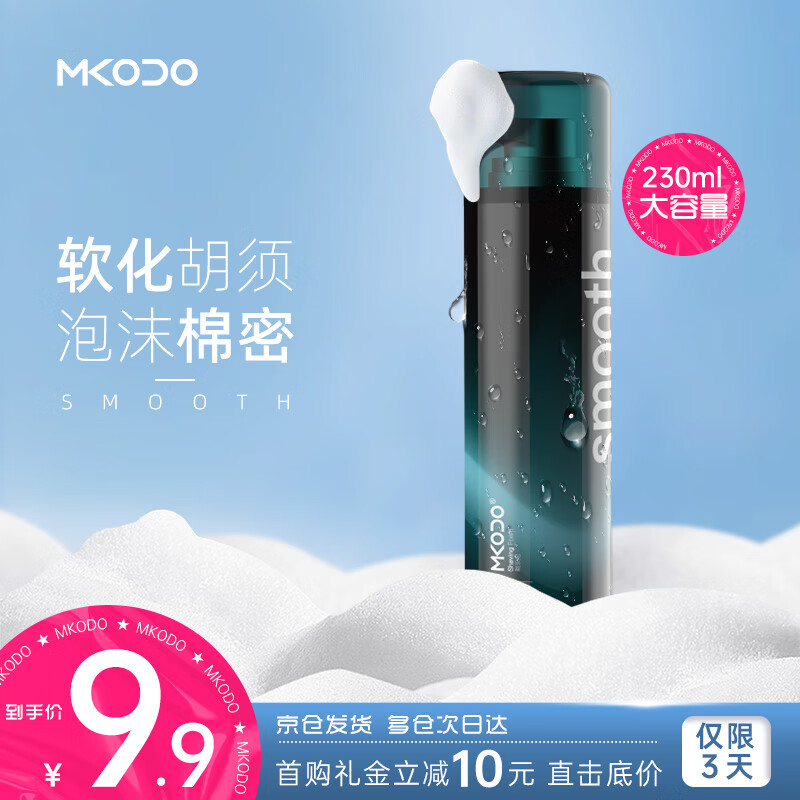 麦科多(mkodo)T1剃须泡沫刮胡子泡沫软化胡须膏啫喱