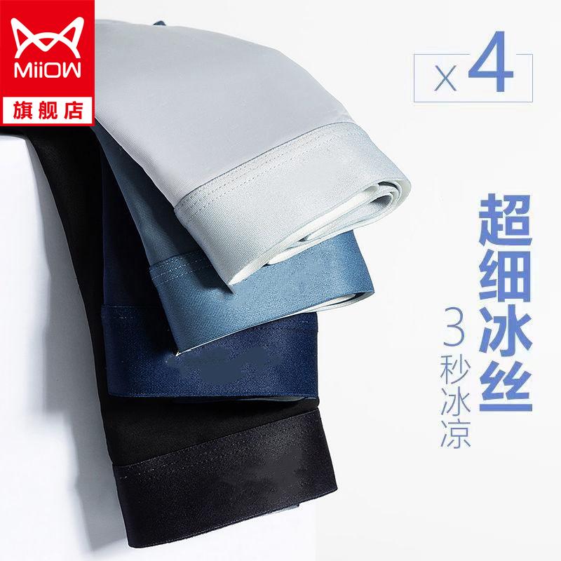 【BZ精选】猫人内裤价格历史走势及销量趋势分析
