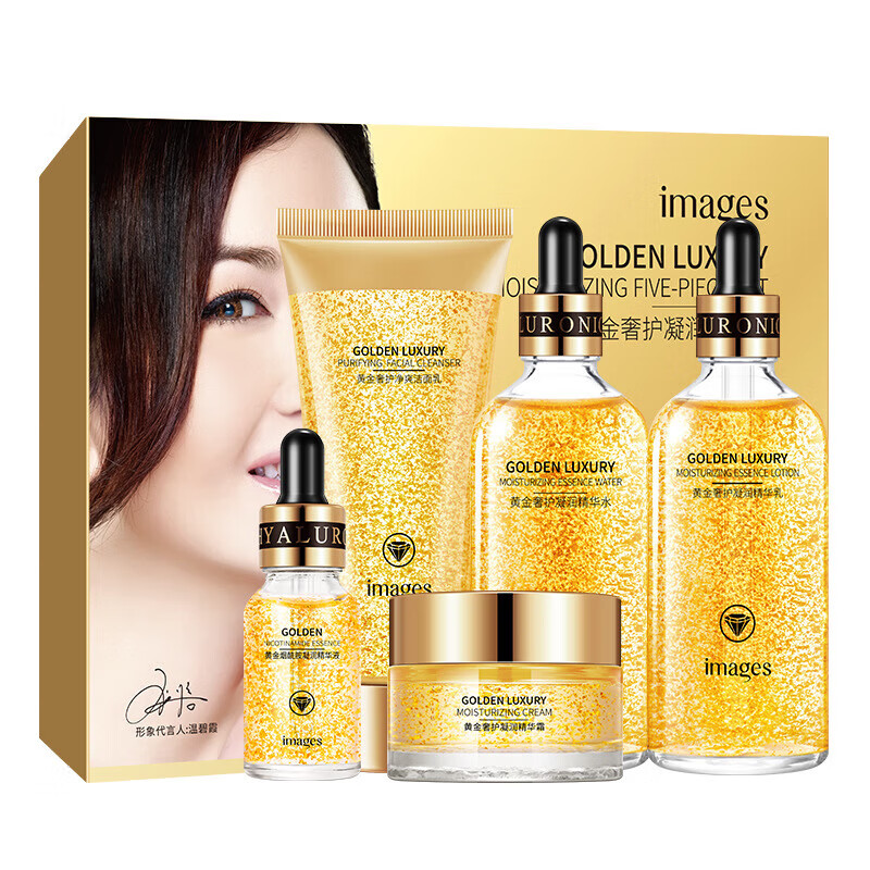 形象美24k黄金精华液套盒五件套补水保湿护肤品套装化妆品金箔 images