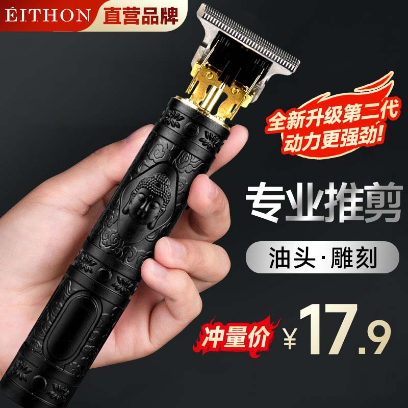 理发器商品的历史价格查询|理发器价格走势