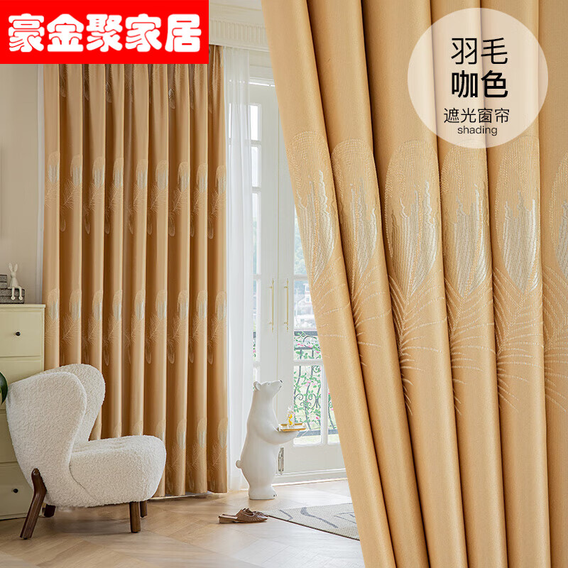 豪金汇浙江海宁许村窗帘 窗帘加厚遮光窗帘成品卧室客厅阳台飘窗全