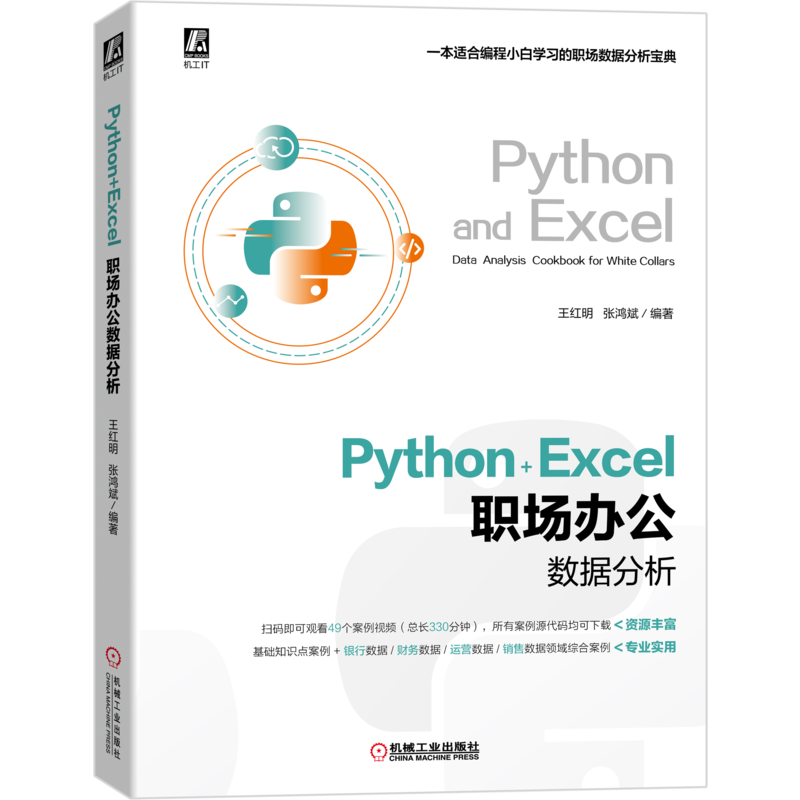 机工出版:领先市场的办公软件品牌