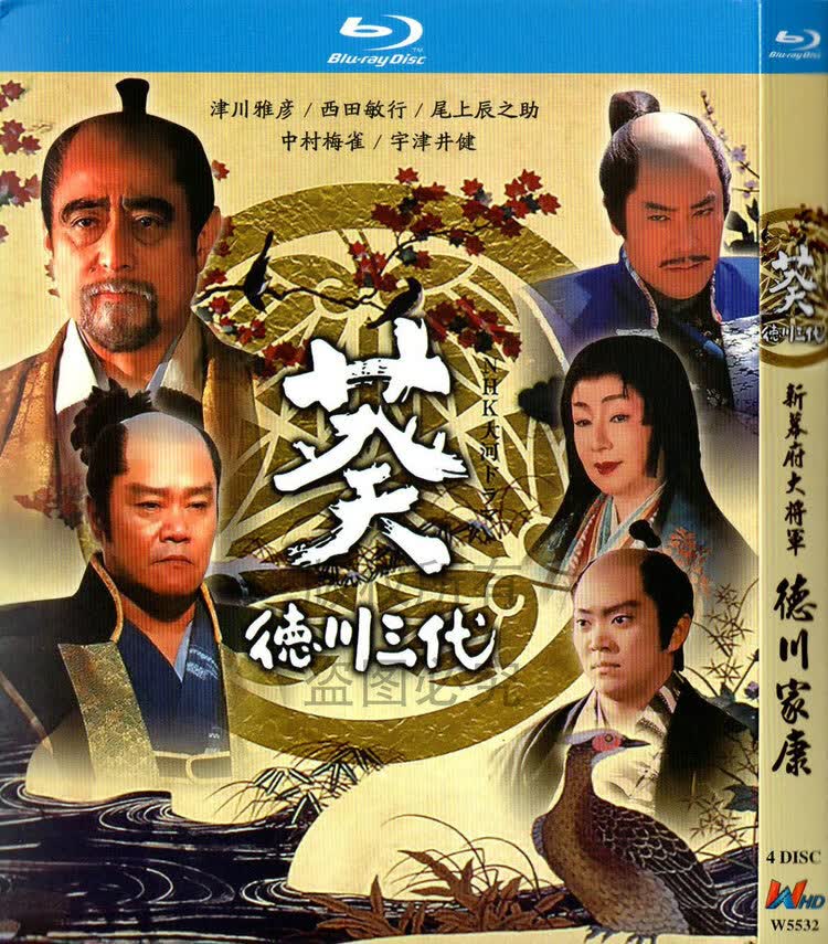 日本历史战争电视剧 葵 德川三代 bd高清1080p蓝光4碟dvd光盘怎么看?