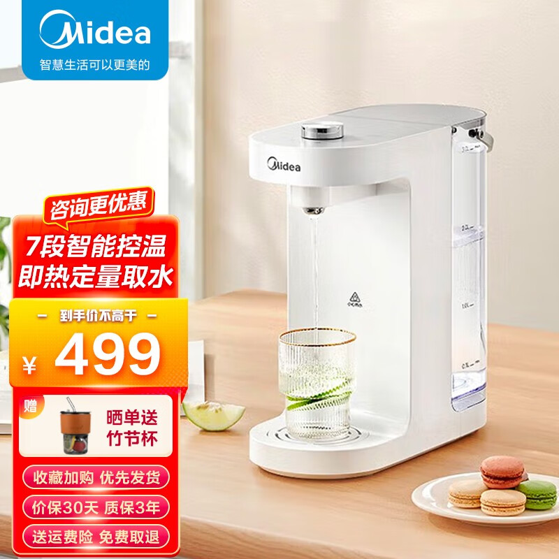 美的(midea)饮水机家用台式即热台面饮水机办公室用速热饮水器myr001t