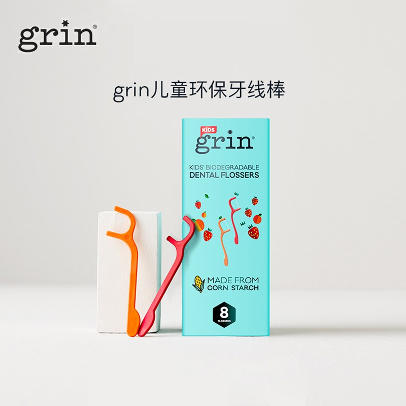 grin 儿童牙线旅行体验装独立包装超细环保洁齿牙齿牙缝护理 8支/盒