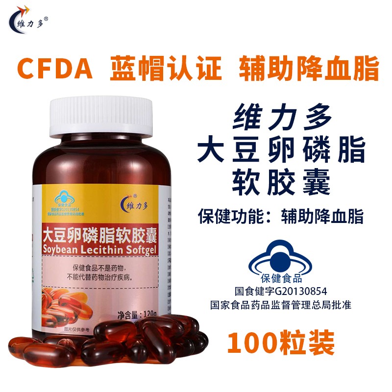 维力多大豆卵磷脂软胶囊100粒/瓶的价格走势及用户评测