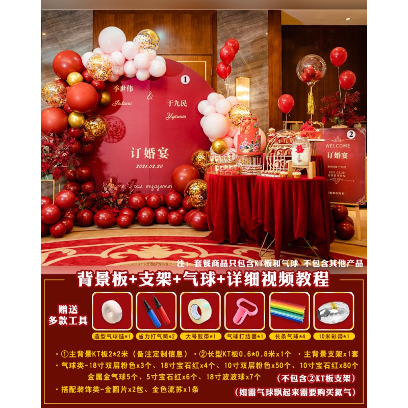 御思网红订婚宴布置酒店kt板婚礼用品大全定制气球布置装饰场景背景墙