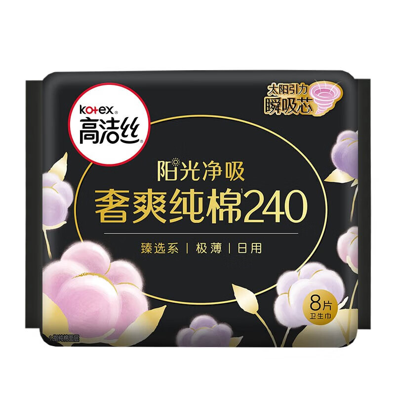 高洁丝高洁丝臻选夜用卫生巾纯棉极薄超长卫生巾整箱 全系列日夜10包(60片)