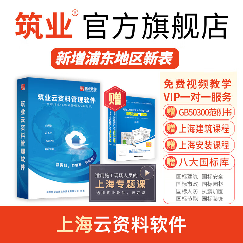 筑业上海云资料软件加密锁（建筑、安全、市政版） 上海云资料全专业版 筑业官方直售