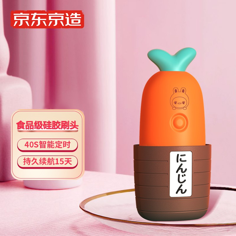 京东京造 U型儿童电动牙刷 小萝卜 智能U型牙刷 宝宝口含式声波震动洁牙齿仪3-6岁 小鸡彩虹联名款