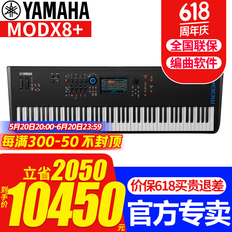 雅马哈（YAMAHA）合成器MODX8+编曲合成器MODX6+音乐工作站MODX7+midi键盘电子琴 88键全配重MODX8+含大礼包