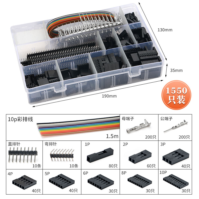 iwiss 杜邦2.54插簧端子塑胶壳跳线连接头连接器混装 压线钳套装1550