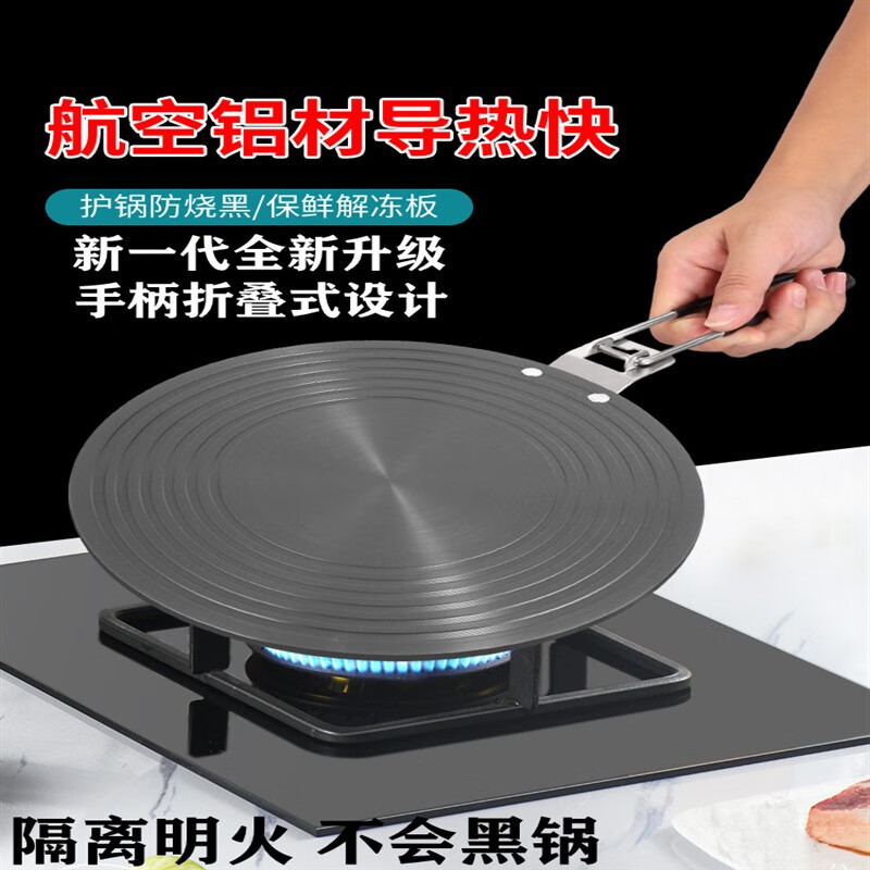 迈恻亦导热板煤气燃气灶锅底防烧黑加热板护锅垫解冻电磁炉隔热盘 15