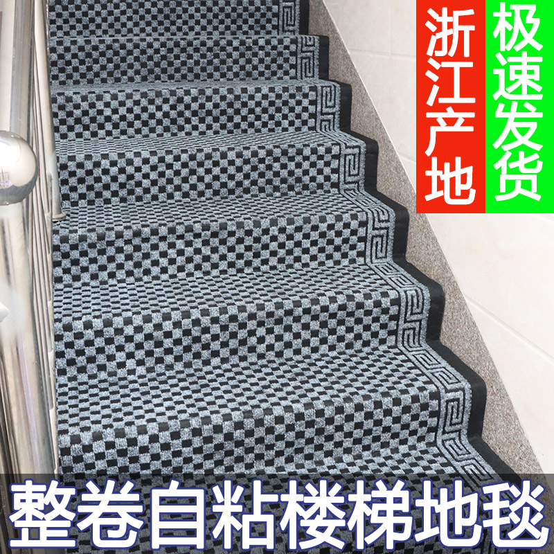 整卷自粘楼梯地毯铁楼梯水泥木楼梯防滑踏步自粘 黑方格 120厘米宽*1