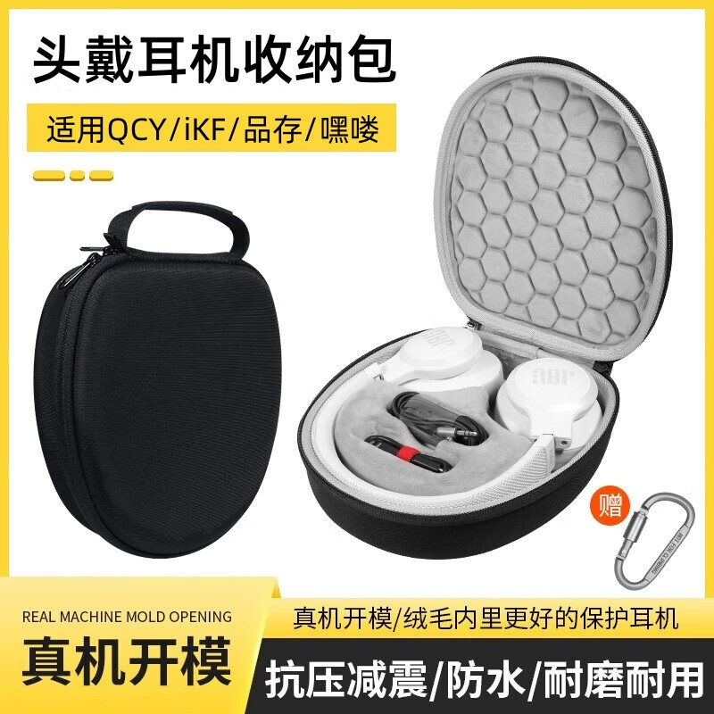 墨顿 适用QCY H3 H4耳机包Haylou嘿喽S35 ANC收纳盒 品存ANC-05L硬壳收纳包 无线头戴式降噪耳机硬壳盒 黑色耳机收纳包一个【小号】