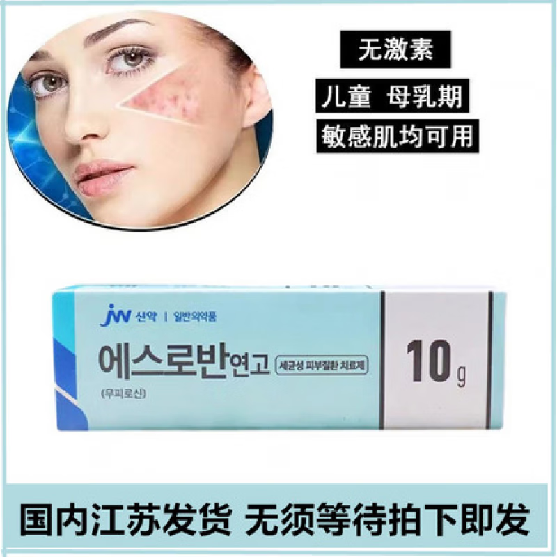 型邦国内现货秒发韩国w祛痘膏10g祛痘祛粉刺去暗疮无儿童孕妇均 所有