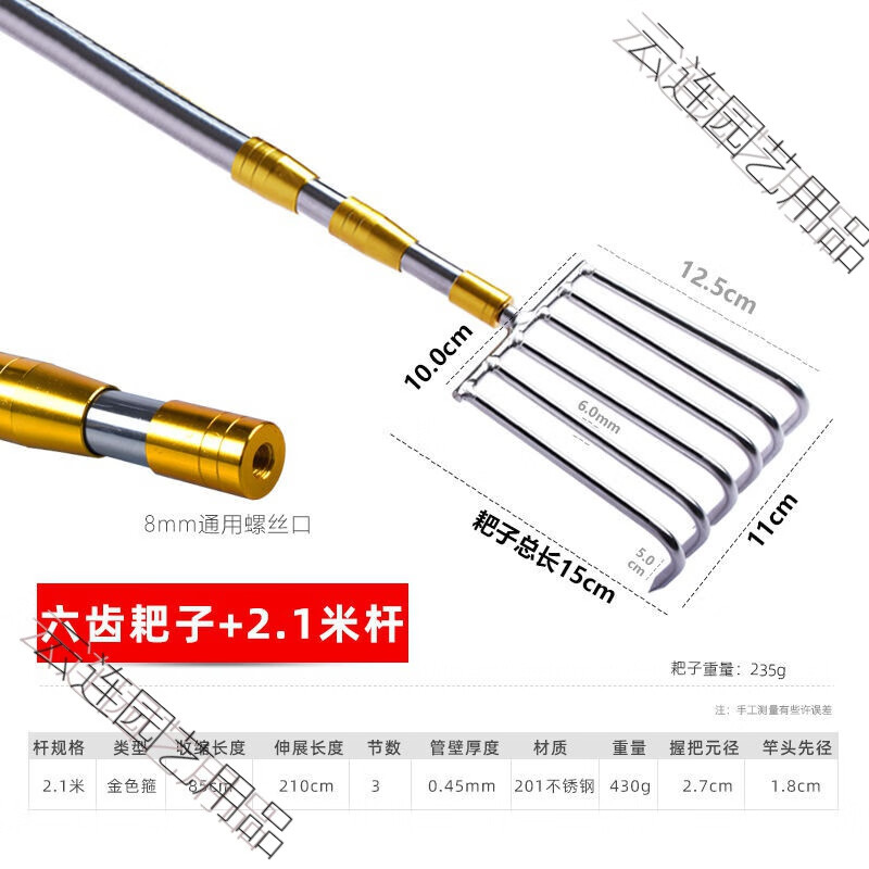 水草耙子搂草四齿六齿赶海小耙子不锈钢杆头配件锚鱼用品 六齿耙子 2