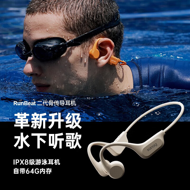 SANAG塞那B60SProMax游泳蓝牙耳机真无线骨传导专业级防水防汗不入耳式户外运动跑步健身适用华为苹果 32GB内存|澎湃黑|今日送收纳包