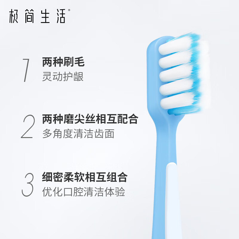 极简生活 胖东来同款软毛弹力牙刷  成人情侣进口刷毛深层洁齿家庭款 软毛 4支 【高颜值】