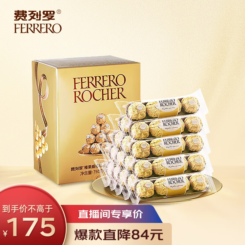 巧克力网购商品历史价格查询|巧克力价格比较