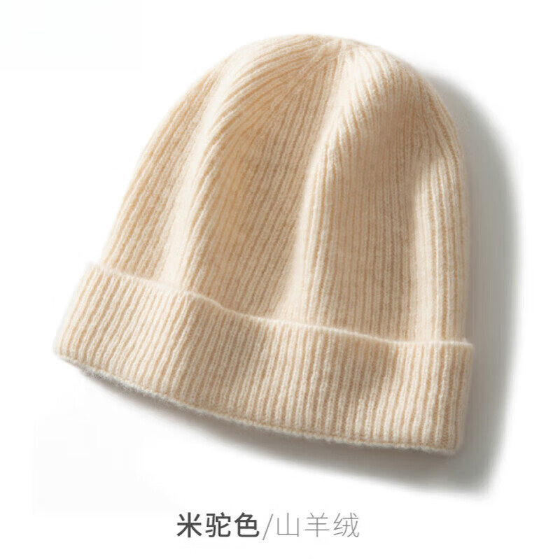卡悠萊羊絨帽子冬款毛線帽保暖月子帽秋冬季純羊絨針織帽子寶寶嬰幼兒 米駝色 均碼