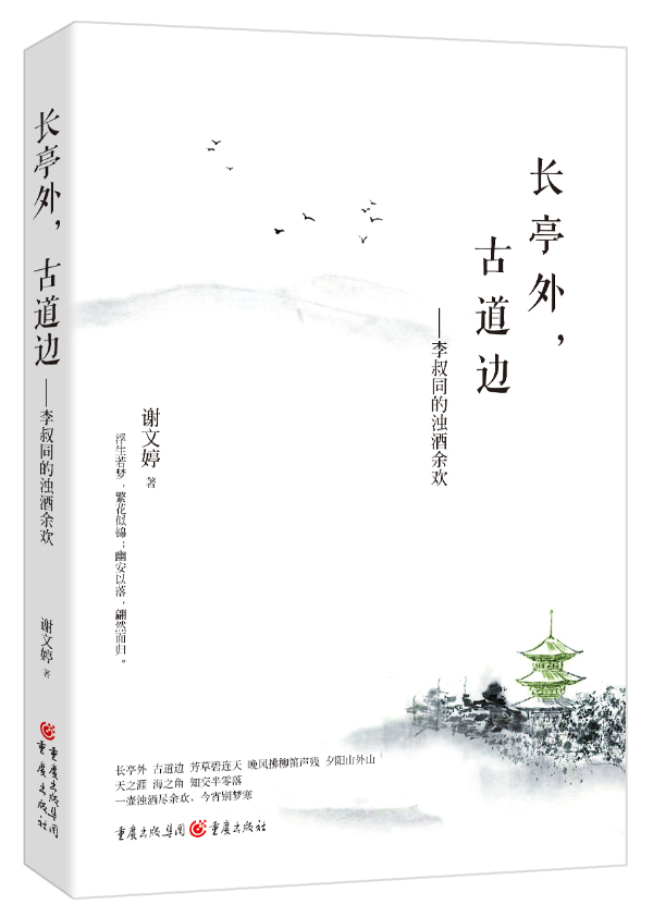 长亭外,古道边【放心选购】
