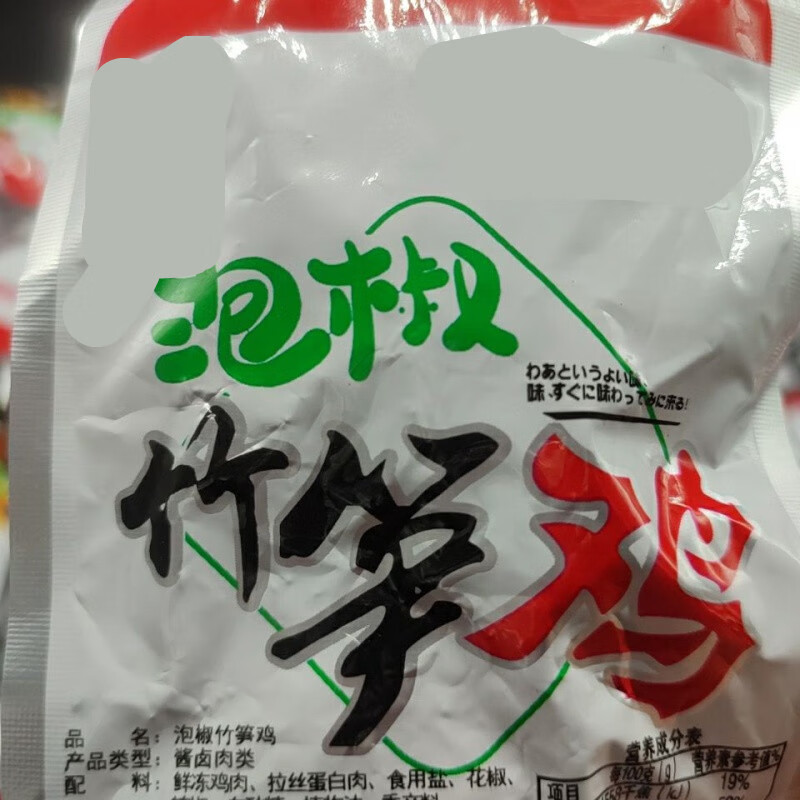 贝棋禾风味泡椒竹笋鸡休闲小特产零食 泡椒味 竹笋鸡