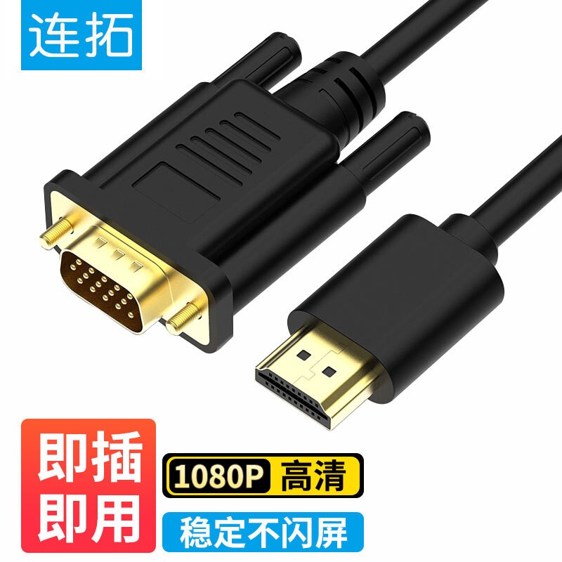 hdmi转vga转接头,vga接口转hdmi转换器 连拓 hdmi转vga转换器线电脑显示器投屏线 高清视频转接头电视机顶盒