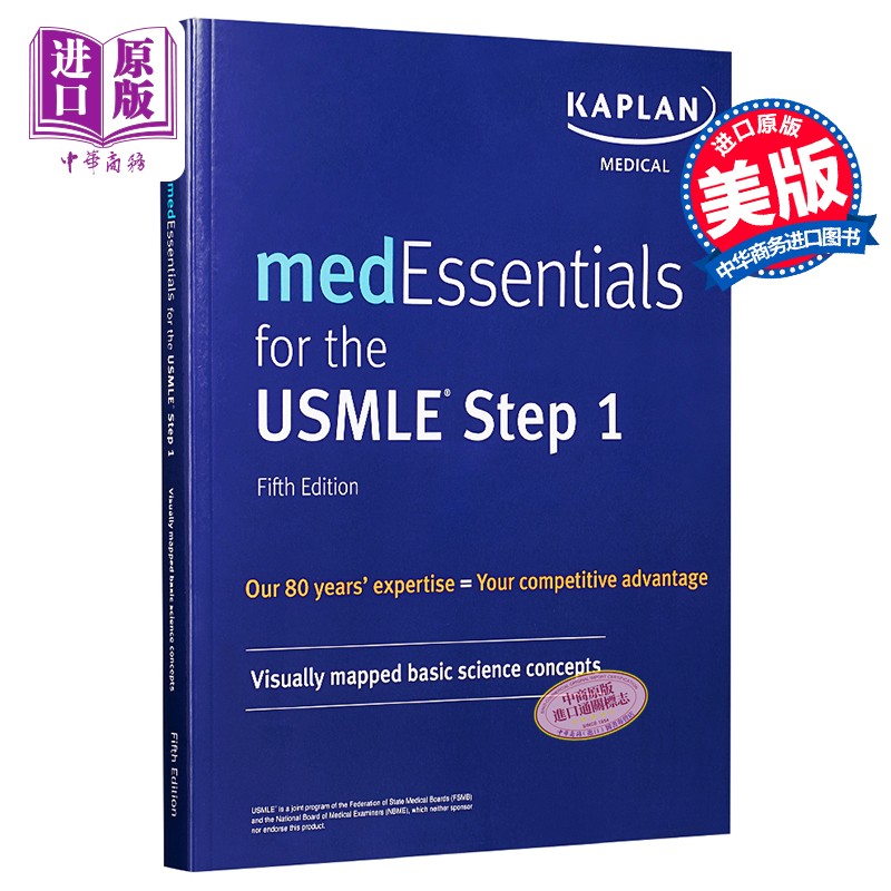 美国执业医师考试STEP 1 英文原版 medEssentials Kaplan Medical
