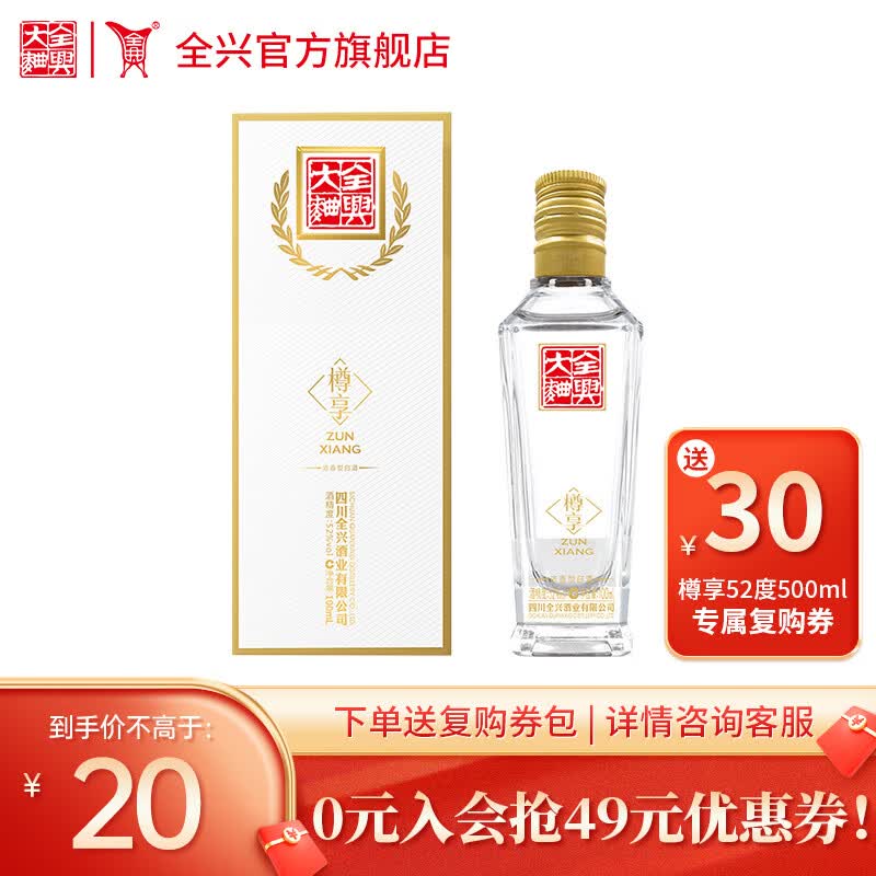 全兴大曲 【老八大名酒】樽享 52度浓香型纯粮酿造高度白酒 100ml 单瓶装使用感如何?