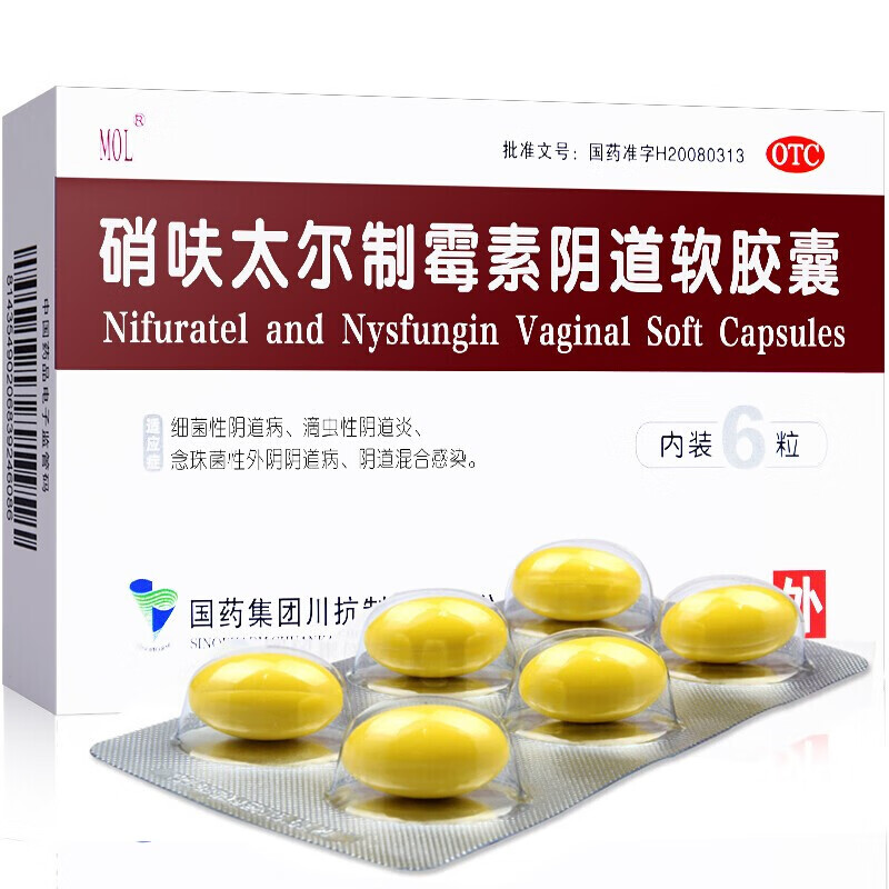 6粒 女性妇科炎症细菌滴虫念珠菌性外阴阴道病外用药ll 1盒