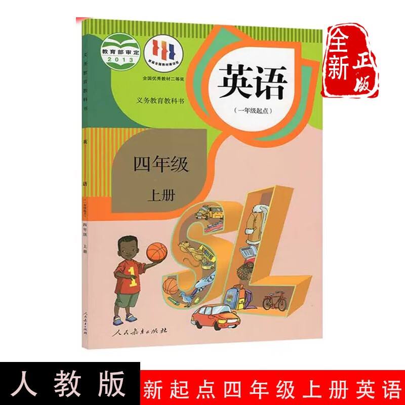2024新版 小学英语4四年级上册(一年级起点)人教版教材教科书新起点四